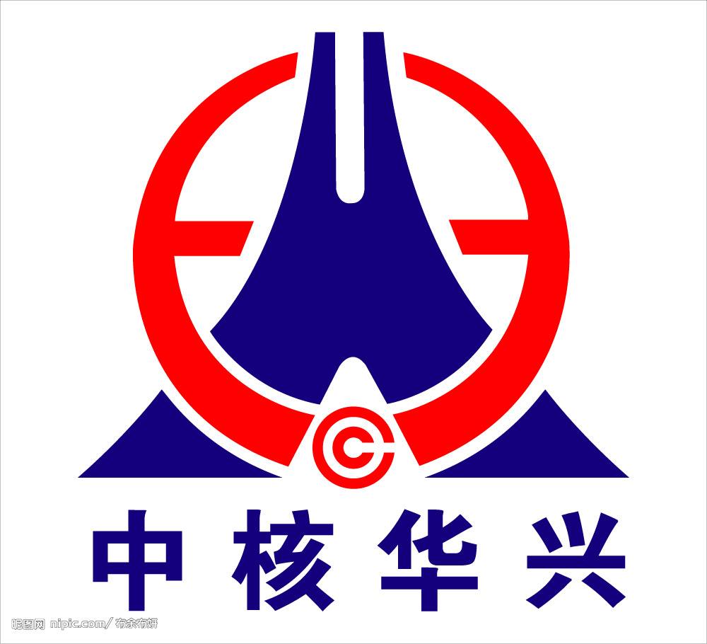 中核華興達(dá)豐機(jī)械工程有限